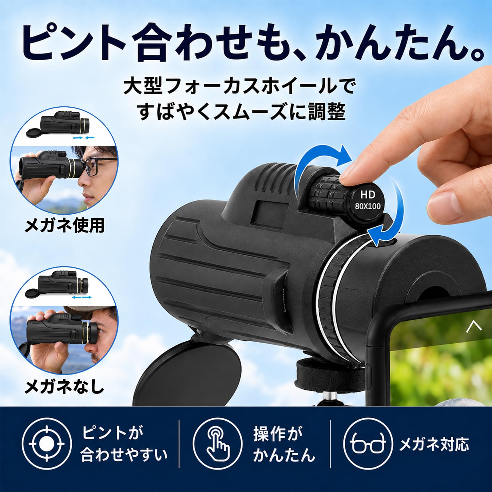 Amazon | 【80x100】単眼鏡 望遠鏡 高倍率 スマホ望遠レンズ iPhone
